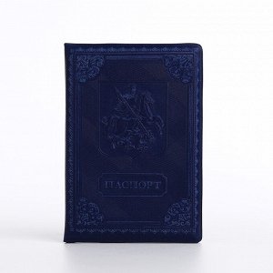Обложка для паспорта, цвет синий 5618889
