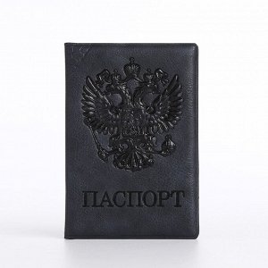 Обложка для паспорта, цвет серый 5618906