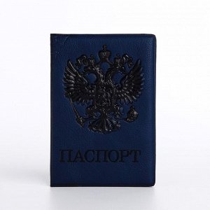 Обложка для паспорта, цвет синий 5618907