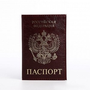 Обложка для паспорта, цвет бордовый 9279587