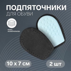 Подпяточники для обуви, кожаные, 10 × 7 см, пара, цвет чёрный