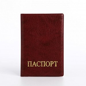 Обложка для паспорта, цвет бордовый 9262922