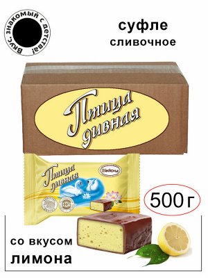 Конфеты "Птица дивная" Лимонная Акконд 500 г (+-20 гр)