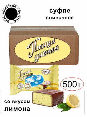 Конфеты &quot;Птица дивная&quot; Лимонная Акконд 500 г (+-20 гр)