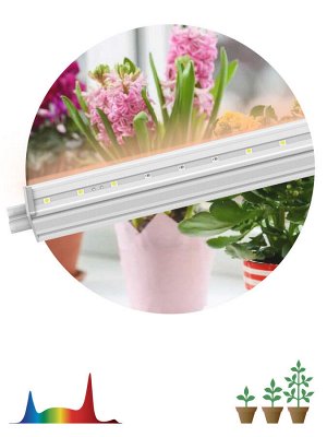 Светильник для растений, фитолампа светодиодная линейная  FITO-9W-T5-Ra90 полного спектра 9 Вт Т5