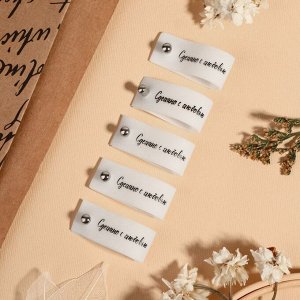 Бирка с кнопкой «Сделано с любовью», 8 * 1,5 см, 10 шт, цвет матовый/чёрный