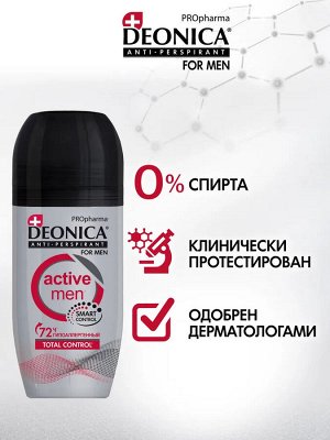 Дезодорант-антиперспирант ролик мужской Deonica эффективность и безопасность, 50 мл