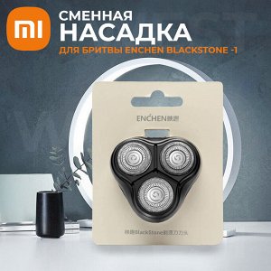 Сменная бритвенная головка для электробритвы Enchen BlackStone-1