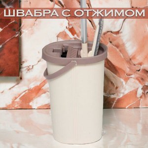 Швабра с ведром для уборки с отжимом, телескопическая ручка, пластик 23.9cm*21cm*35cm (бежевый)