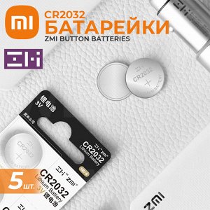 Батарейки CR2032 3V Xiaomi ZMI Button Battery 5 шт.