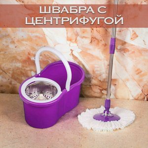 Швабра с ведром- центрифугой для уборки и телескопической ручкой  45.3cm*25.5cm*23cm (фиолетовый)