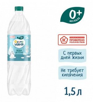 ФРУТОНЯНЯ Вода детская 1,5л ПЭТ большая упаковка 6 шт