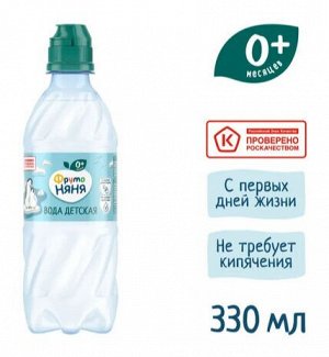 ФРУТОНЯНЯ Вода детская 0,33л ПЭТ