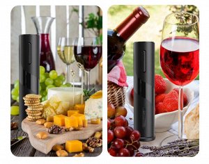 Электрический штопор + нож для фольги Electric Wine Opener