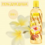 Гель д/душа Beauty Smoothie Golden vanilla 350мл