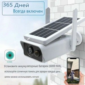 Беспроводная Wi-Fi камера видеонаблюдения на солнечной батарее Solar Camera