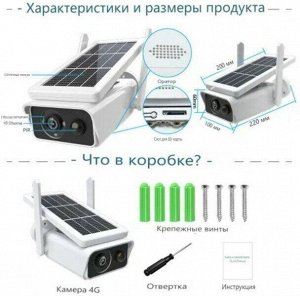 Беспроводная Wi-Fi камера видеонаблюдения на солнечной батарее Solar Camera