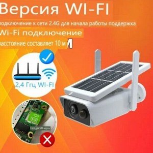 Беспроводная Wi-Fi камера видеонаблюдения на солнечной батарее Solar Camera