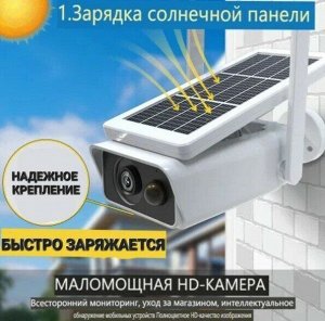 Беспроводная Wi-Fi камера видеонаблюдения на солнечной батарее Solar Camera