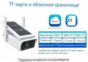 Беспроводная Wi-Fi камера видеонаблюдения на солнечной батарее Solar Camera