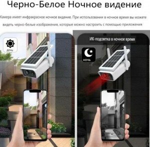 Беспроводная Wi-Fi камера видеонаблюдения на солнечной батарее Solar Camera