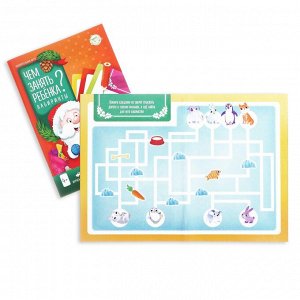 Новогодняя книга-игра 5 книг в наборе «Новогоднее настроение», 7+