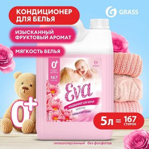 Кондиционер для белья конц-ный EVA sensitive 5 кг