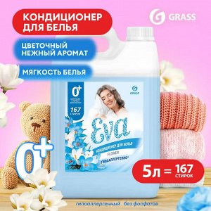 Кондиционер для белья конц-ный EVA flower 5 кг