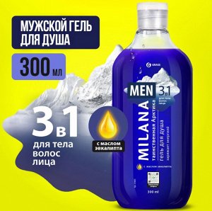 Milana MEN гель для душа Таинственная арктика" с маслом эвкалипта 300 мл