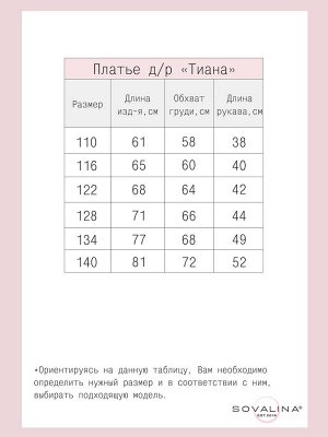 Платье Тиана Лео