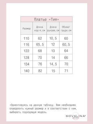 Платье Тия  желтый 3025