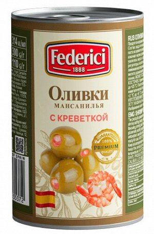 Оливки с креветкой Federici 300г ж/б
