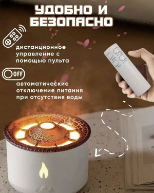 Увлажнитель воздуха, аромадиффузор, ночник с ароматизацией и подсветкой, с эффектом вулкана и пламени, Aroma Diffuser