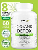 Органик детокс - мягкое очищение организма, похудение, капсула Vegan