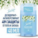 SECRET Твердый антиперспирант Деликат 40мл