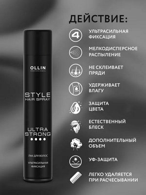 OLLIN Professional Лак для волос ультрасильной фиксации Ollin Style 500 мл