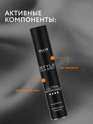 OLLIN Professional Лак для волос ультрасильной фиксации Ollin Style 500 мл