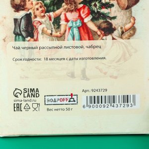 Чай чёрный "Рождественские подарки" с чабрецом , 50 г