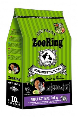 ZooRing ZR ADULT CAT   CAT MAX  "ИНДЕЙКА" с глюкозамином и хондроитином для кошек всех пород.