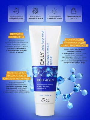 Baking Powder Scrup Collagen,  Скраб для лица с AHA/BHA/PHA кислотами и коллагеном 120мл 1/100