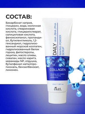 Ekel/ Baking Powder Scrup Collagen  Скраб для лица с AHA/BHA/PHA кислотами и коллагеном 120мл 1/100