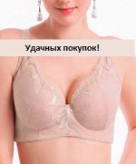 Бюстгальтер на каркасах Цвет: ТЕЛЕСНЫЙ