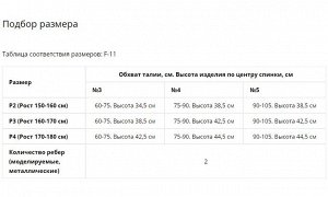 Реклинатор ортопедический