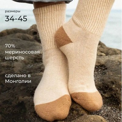 Носочки, перчатки из монгольской шерсти