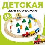 Игрушки для всех. Играй и развивайся