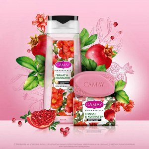 Подарочный набор CAMAY POMEGRANATE  (Гель для душа 250мл. + туалетное мыло 85гр.)