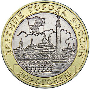 Древние города России - Дорогобуж