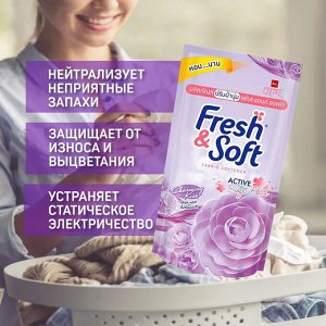 * LION Essence Fresh & Soft Кондиционер для белья 600мл, "Violet Romanc" мягк.упаковка, Таиланд