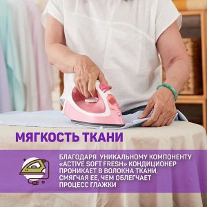 * LION Essence Fresh & Soft Кондиционер для белья 600мл, "Violet Romanc" мягк.упаковка, Таиланд