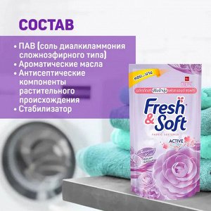 * LION Essence Fresh & Soft Кондиционер для белья 600мл, "Violet Romanc" мягк.упаковка, Таиланд